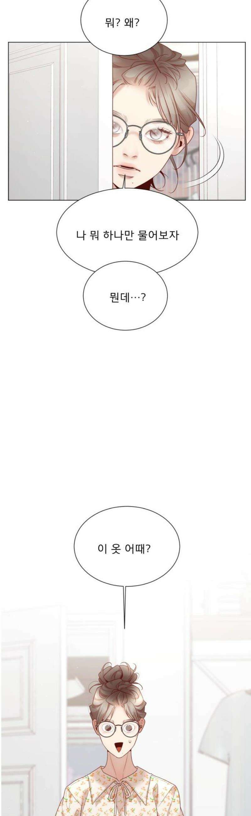 흑역사 어게인 100화 21