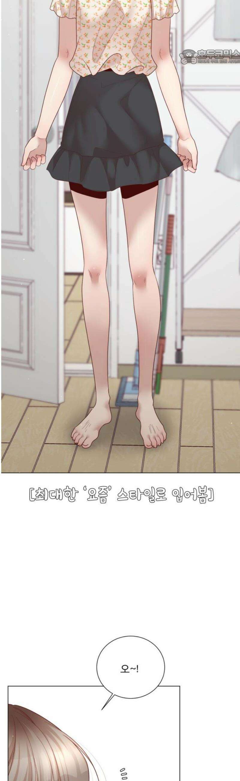 흑역사 어게인 100화 22