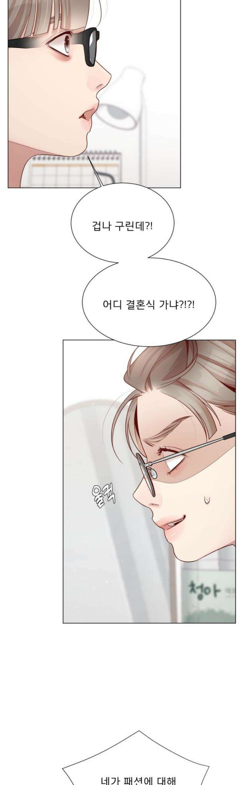 흑역사 어게인 100화 23