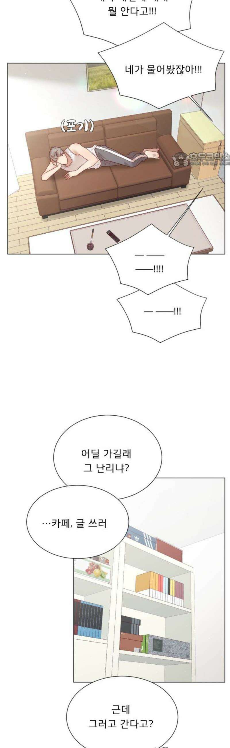 흑역사 어게인 100화 24