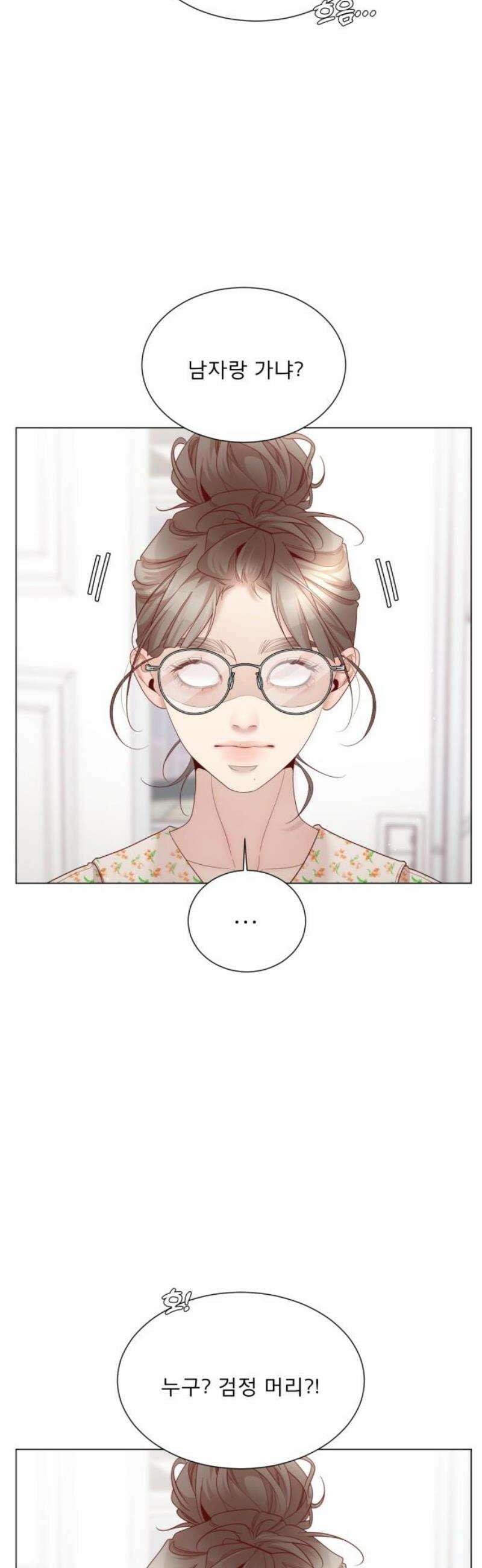 흑역사 어게인 100화 25