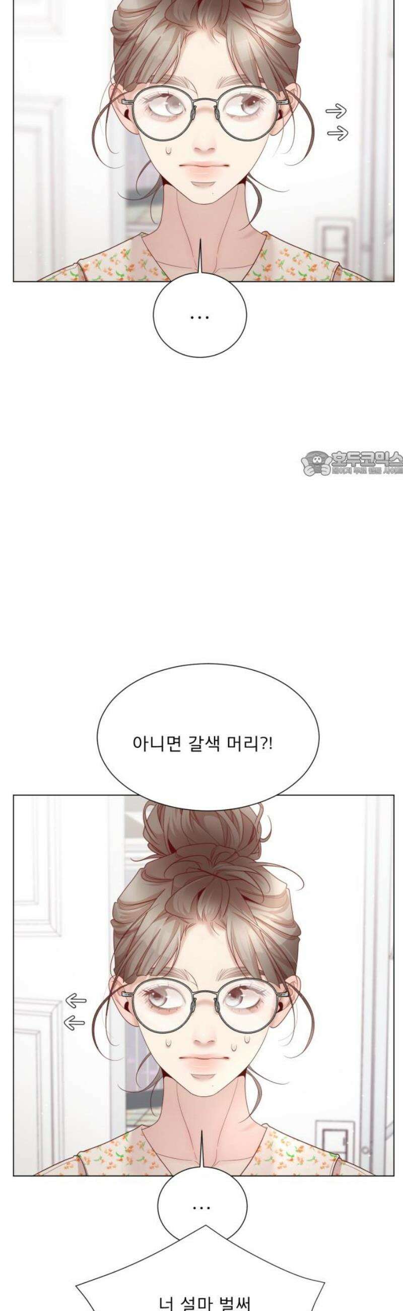 흑역사 어게인 100화 26