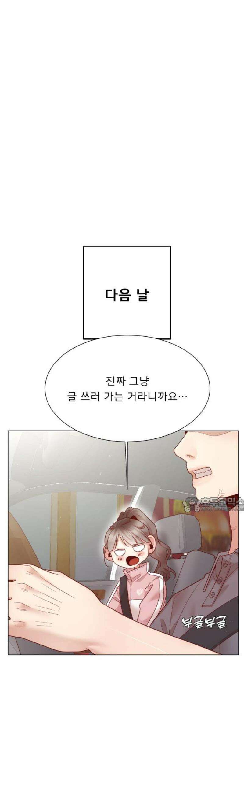 흑역사 어게인 100화 30