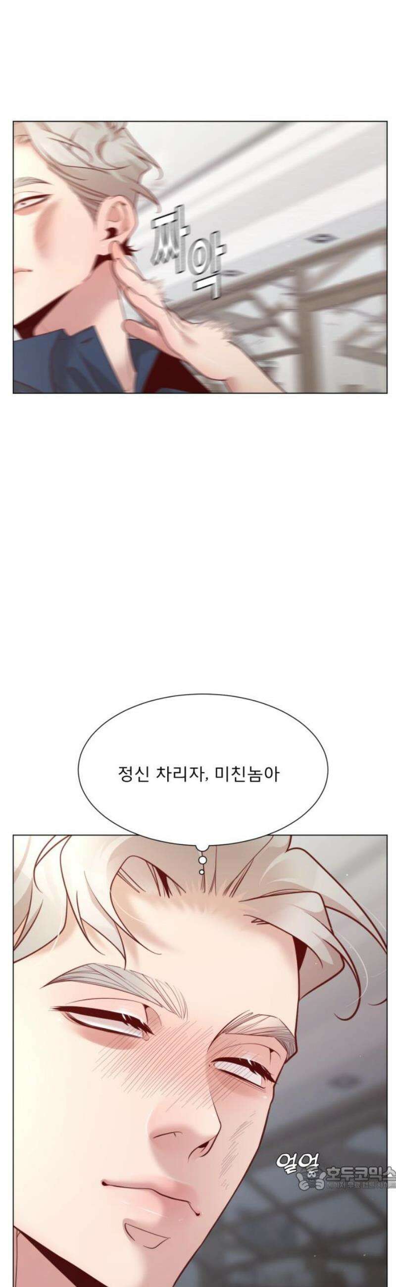 흑역사 어게인 100화 34