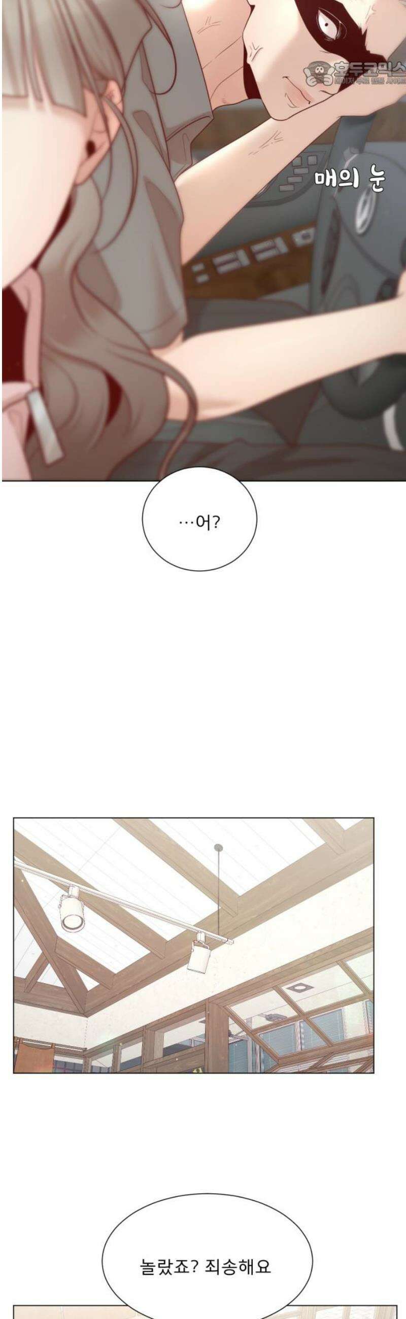 흑역사 어게인 100화 37
