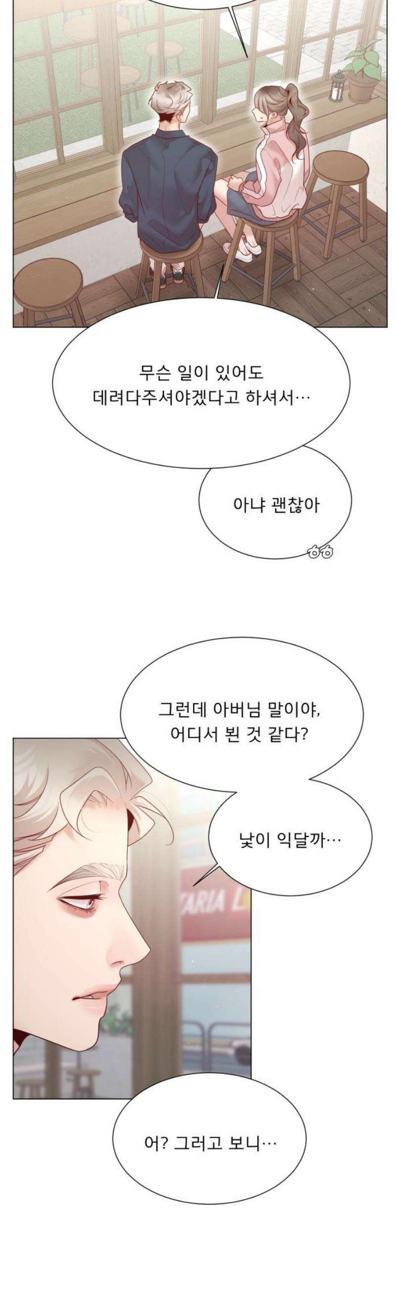 흑역사 어게인 100화 38