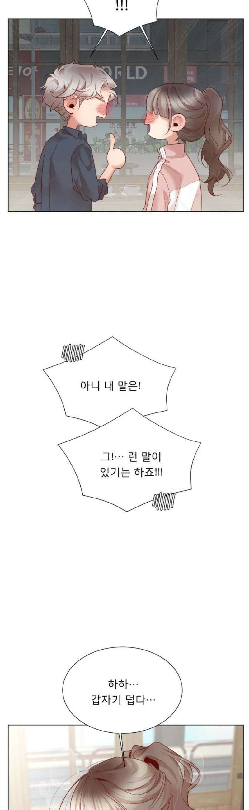 흑역사 어게인 100화 40