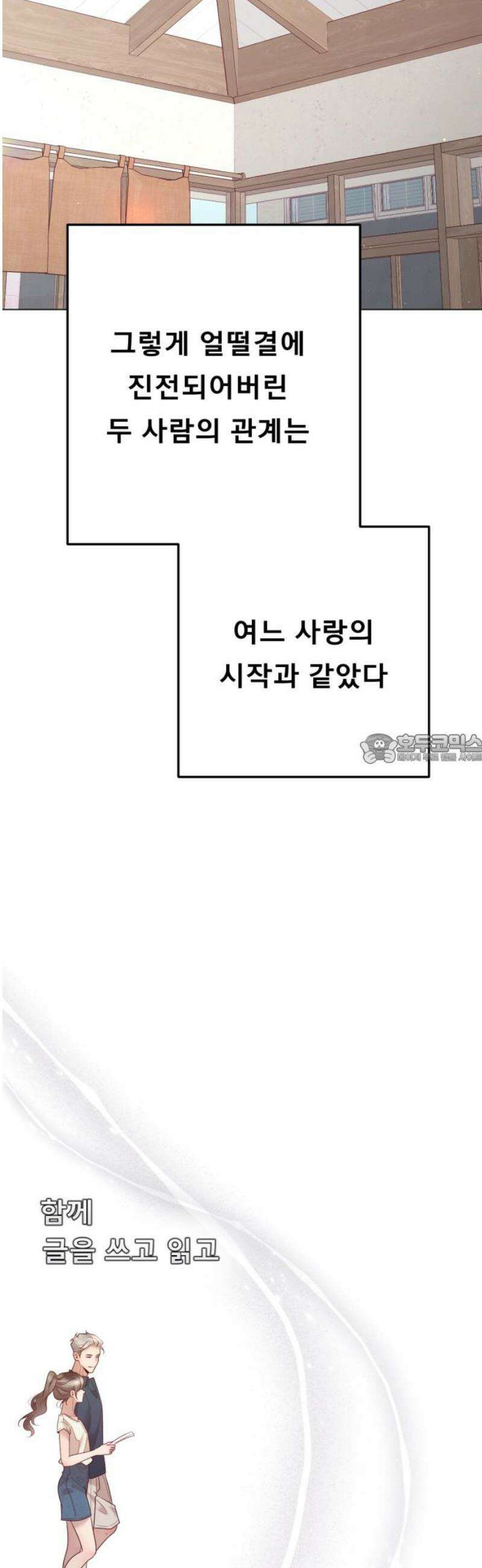 흑역사 어게인 100화 43