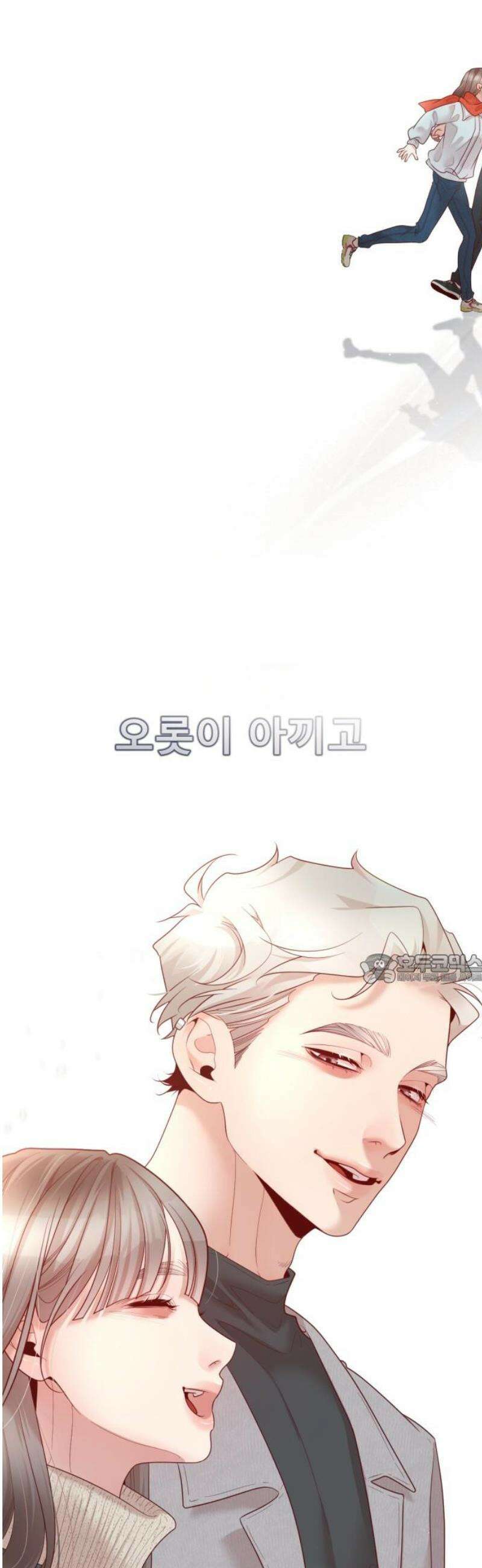 흑역사 어게인 100화 45