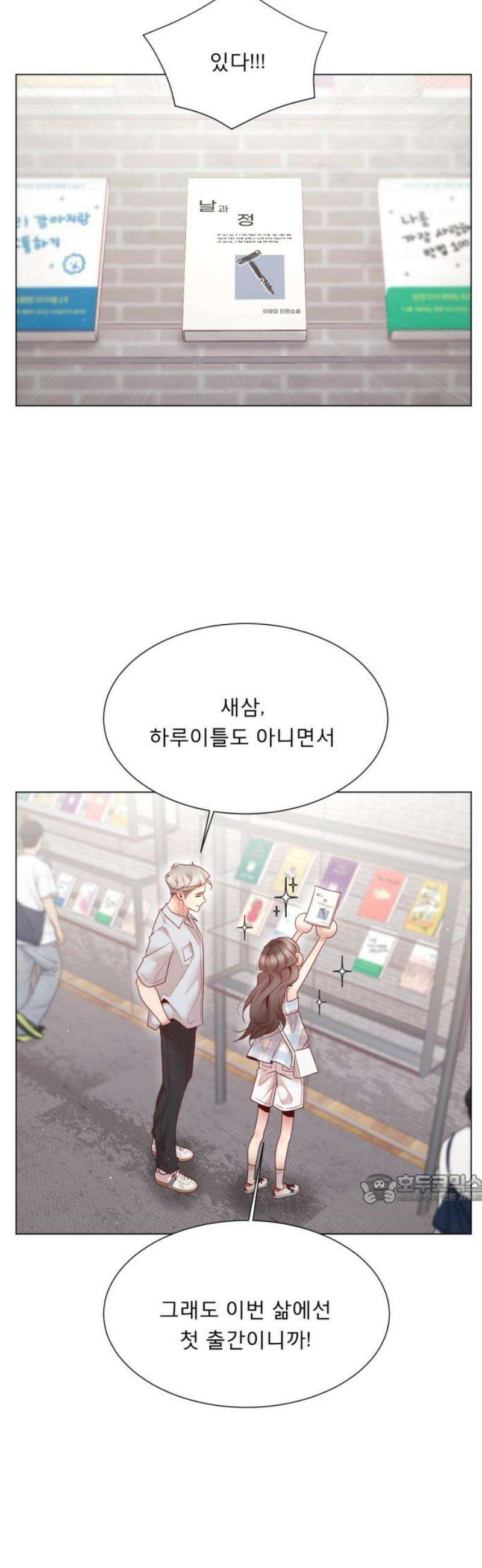 흑역사 어게인 100화 47