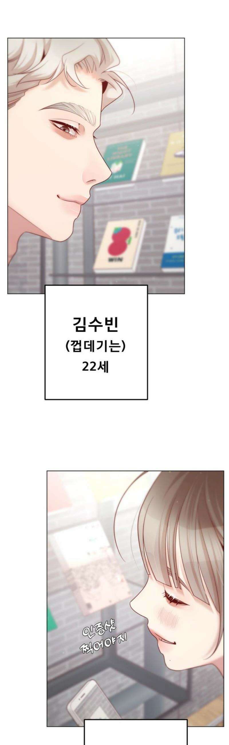 흑역사 어게인 100화 48