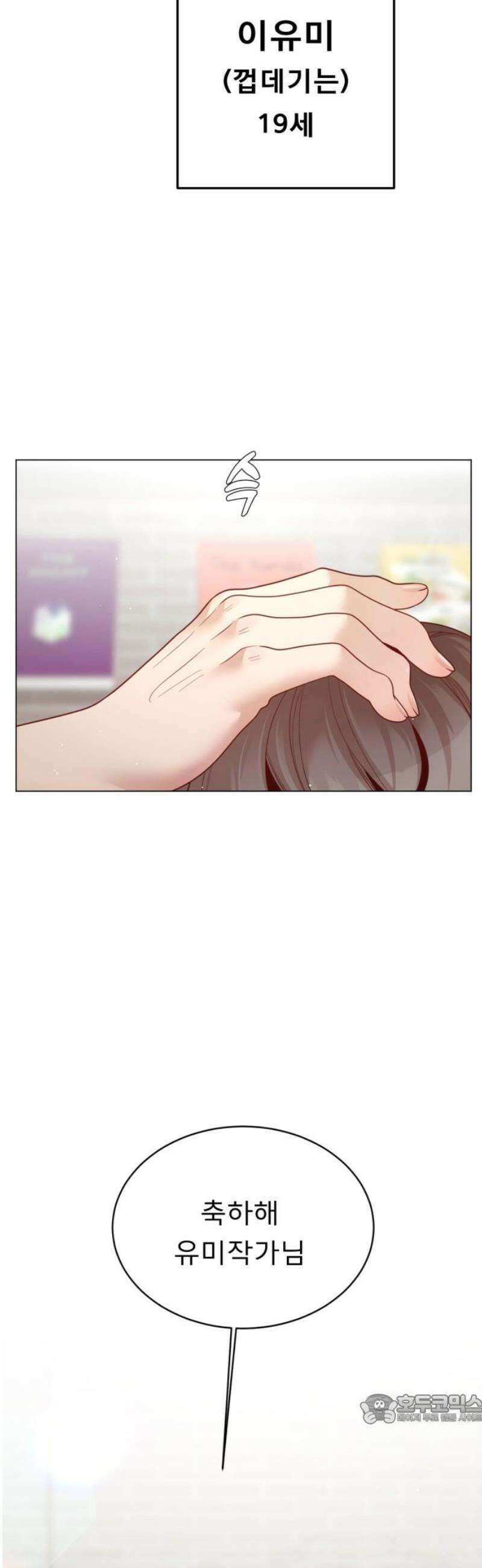 흑역사 어게인 100화 49