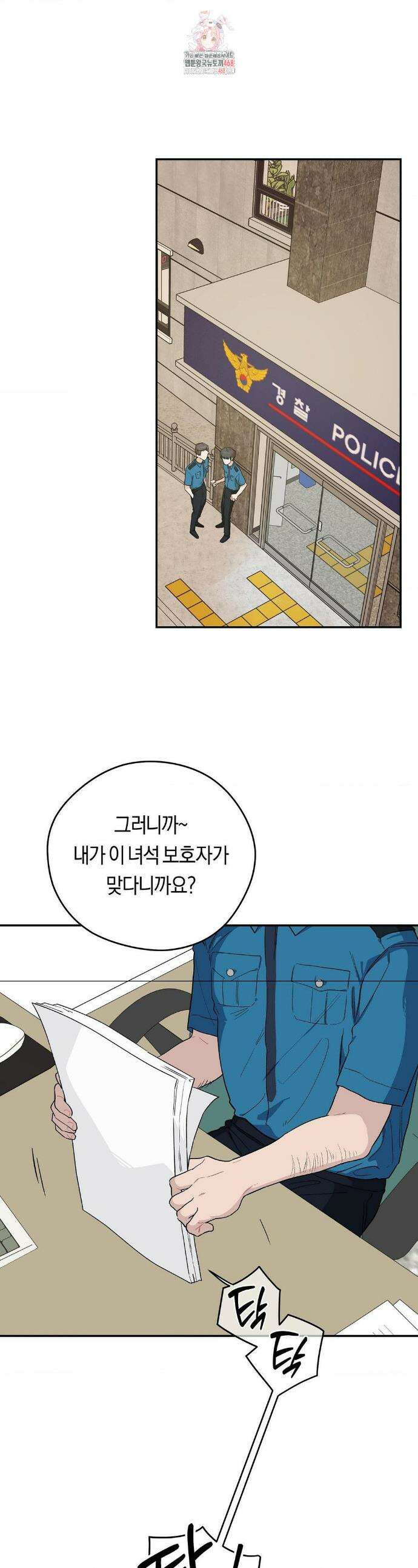 비상! 청춘기록부 26화 1