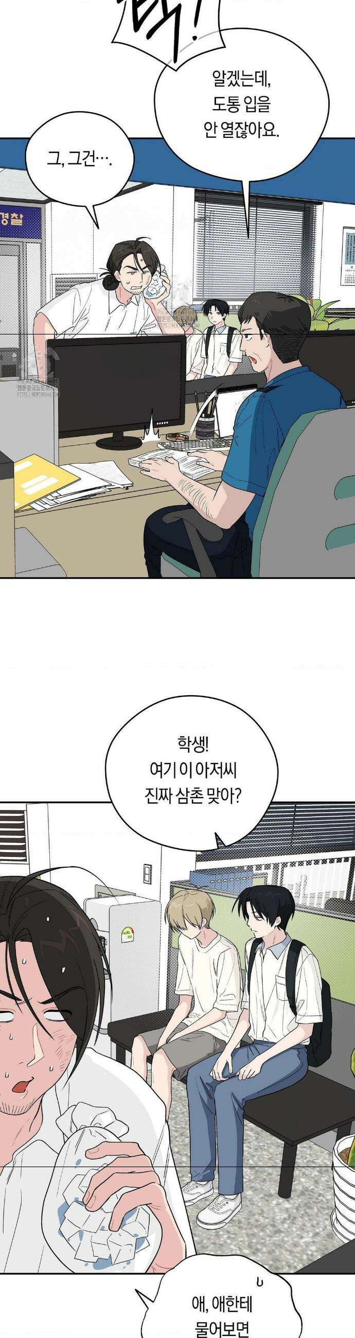 비상! 청춘기록부 26화 2