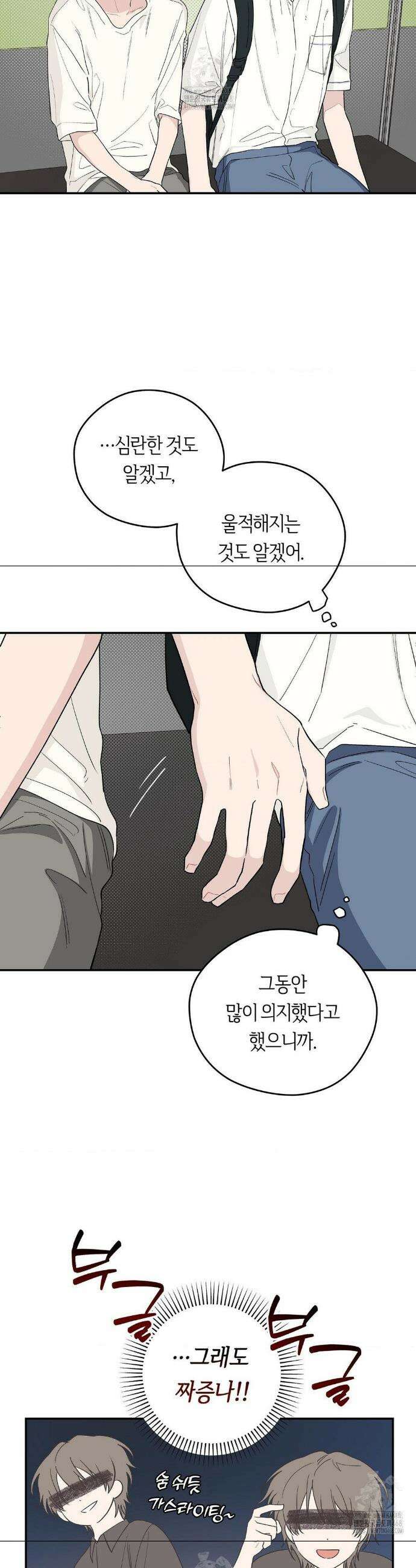 비상! 청춘기록부 26화 5