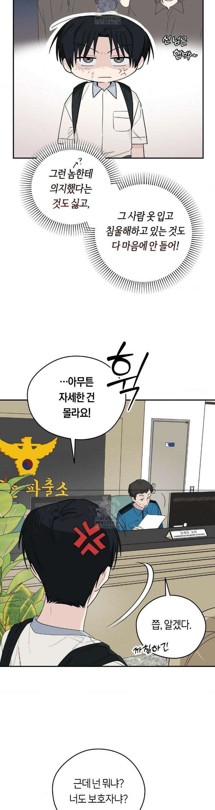 비상! 청춘기록부 26화 6