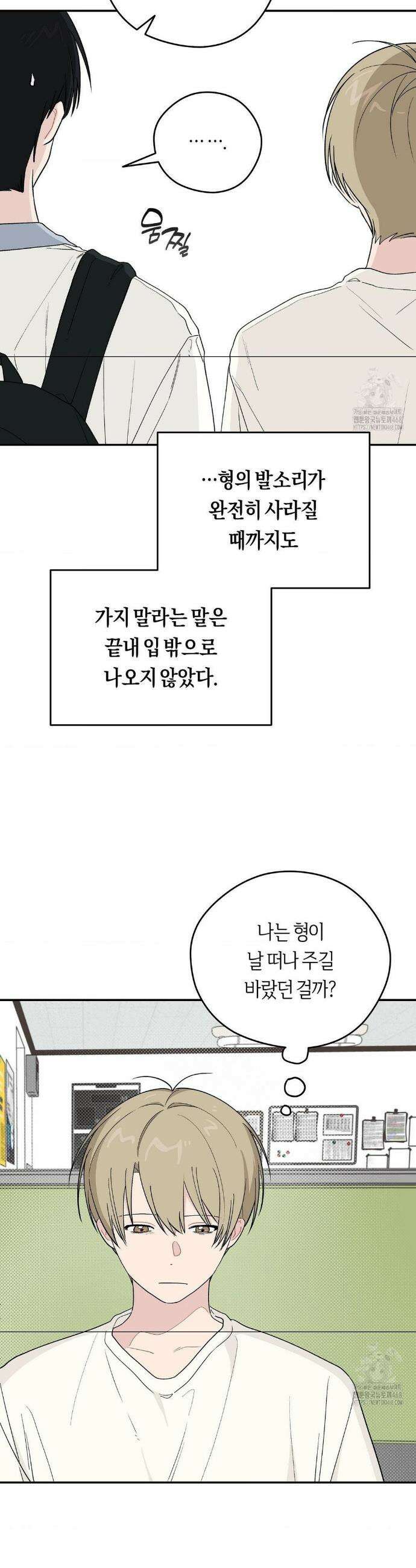 비상! 청춘기록부 26화 7