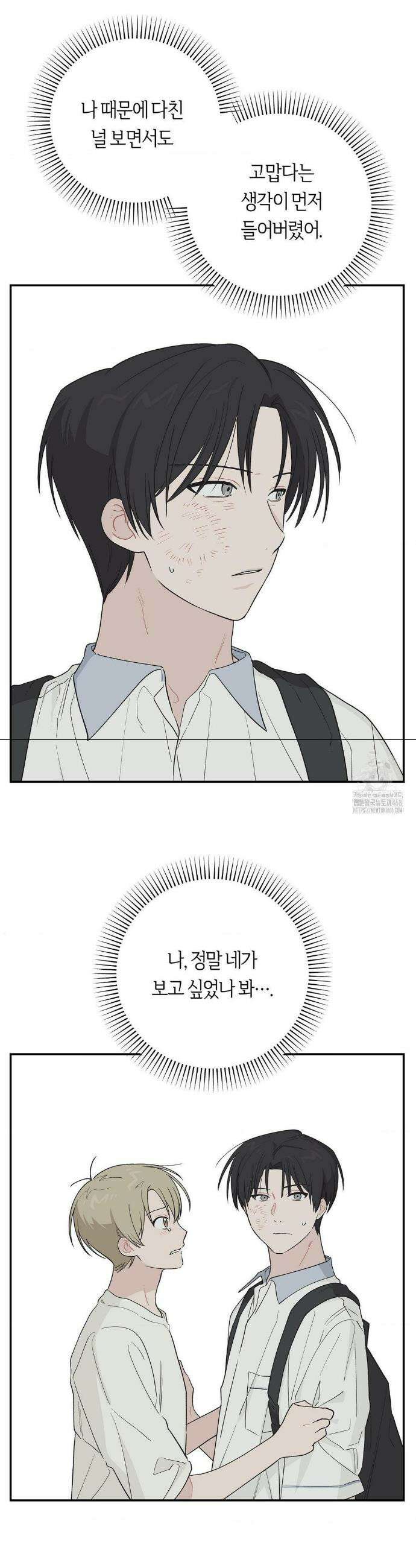 비상! 청춘기록부 26화 8