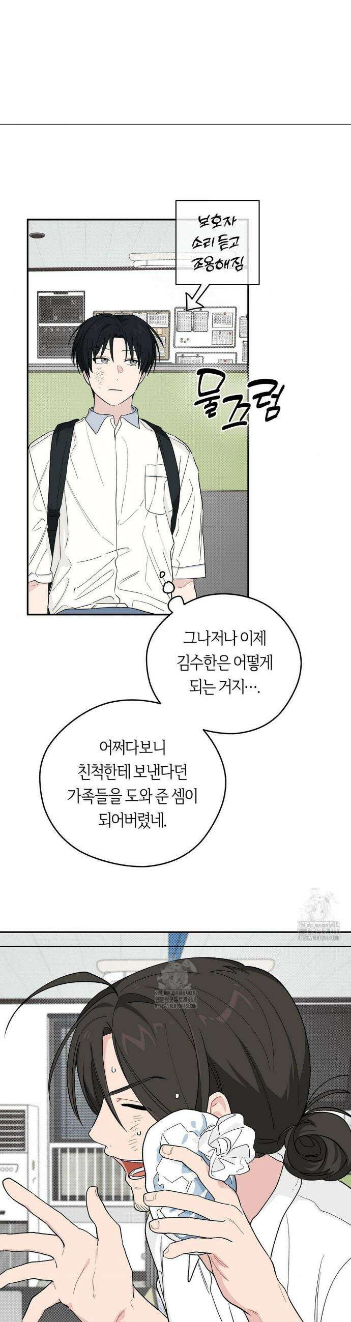 비상! 청춘기록부 26화 9