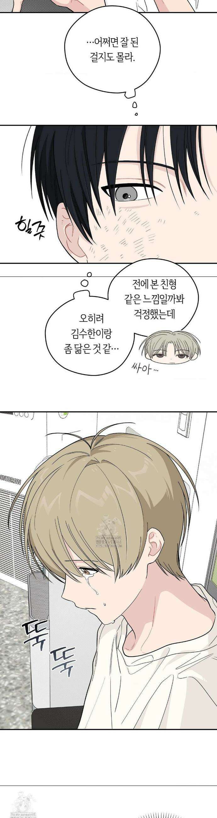 비상! 청춘기록부 26화 10