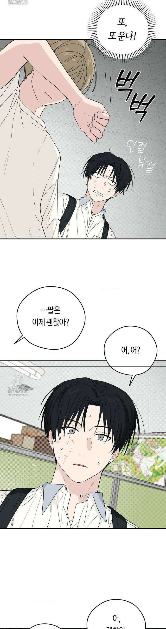 비상! 청춘기록부 26화 11