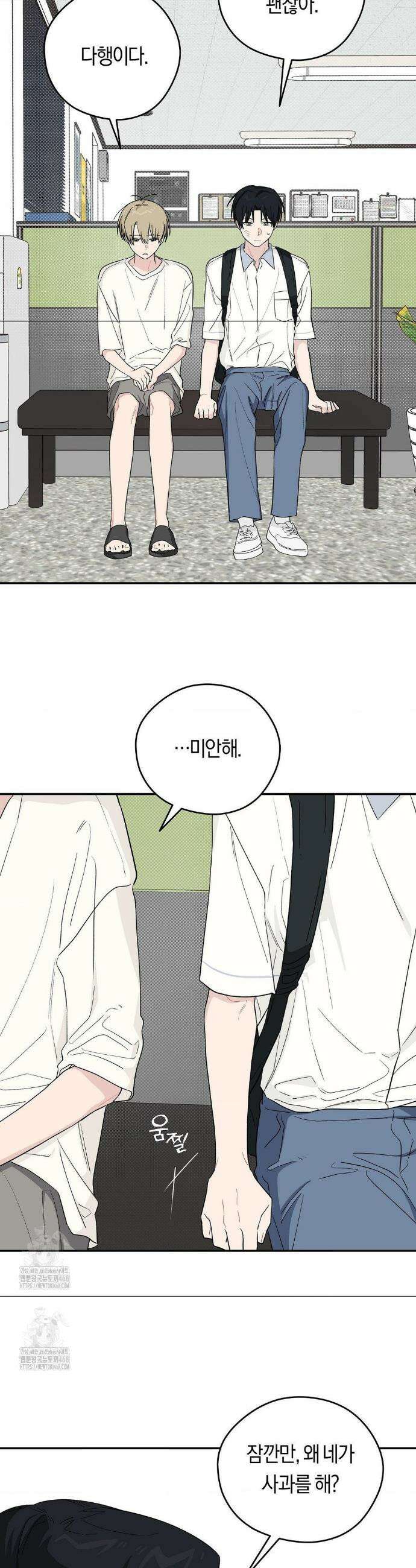 비상! 청춘기록부 26화 12