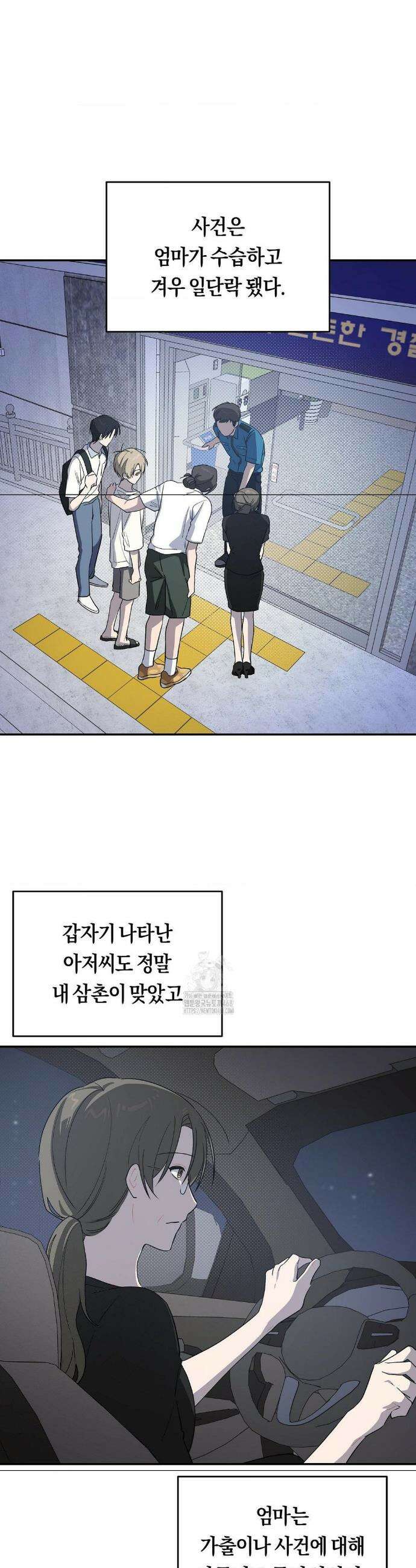 비상! 청춘기록부 26화 15