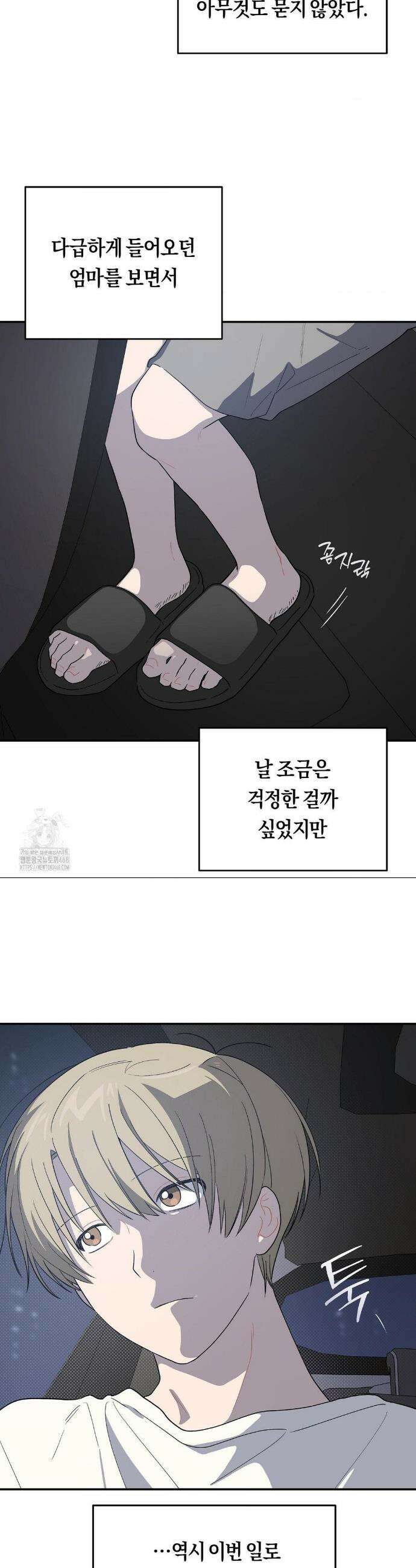 비상! 청춘기록부 26화 16