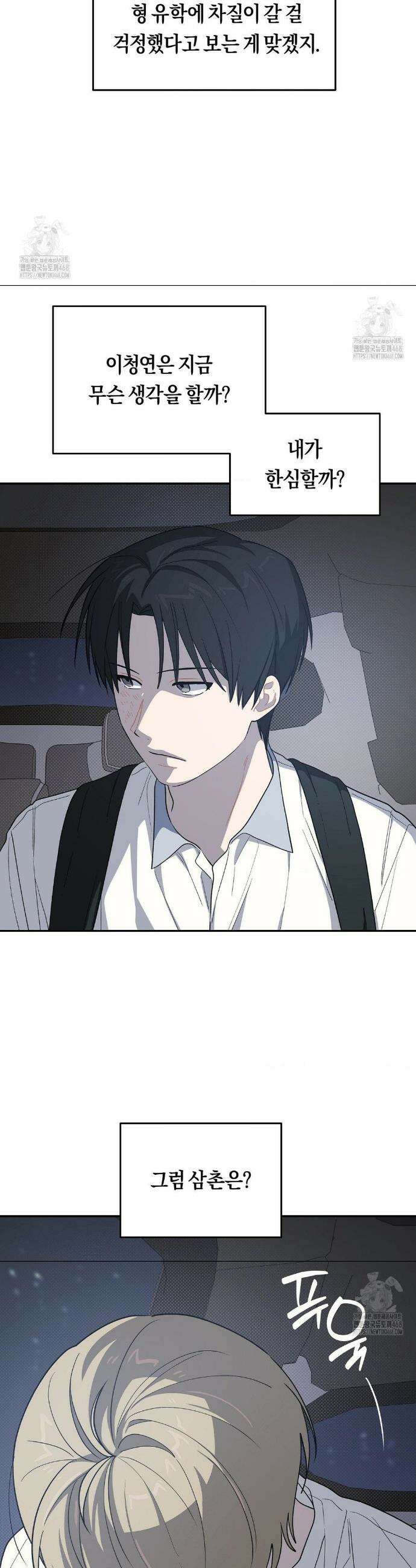 비상! 청춘기록부 26화 17