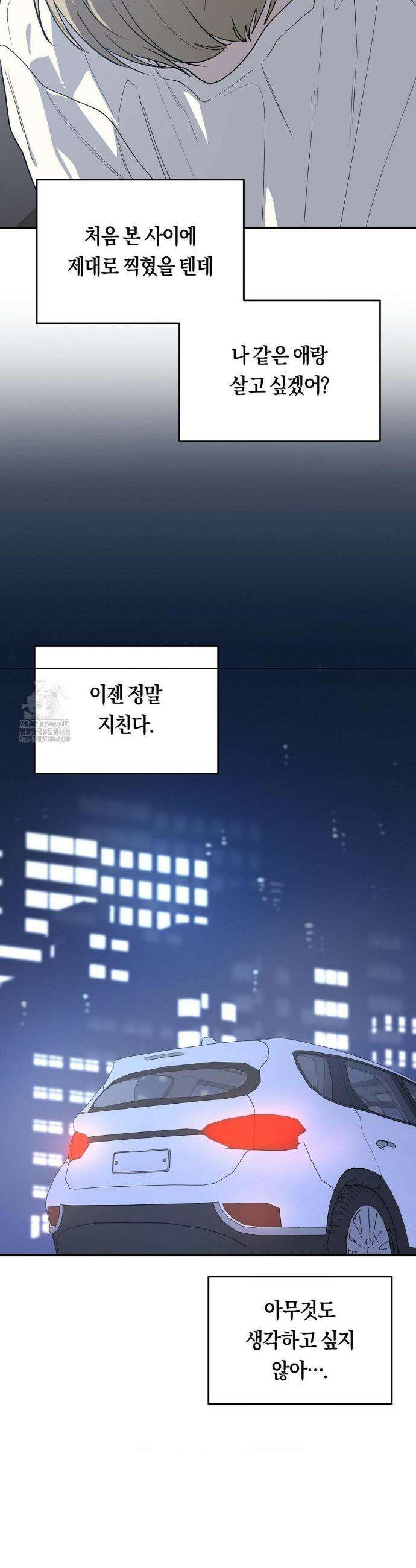 비상! 청춘기록부 26화 18