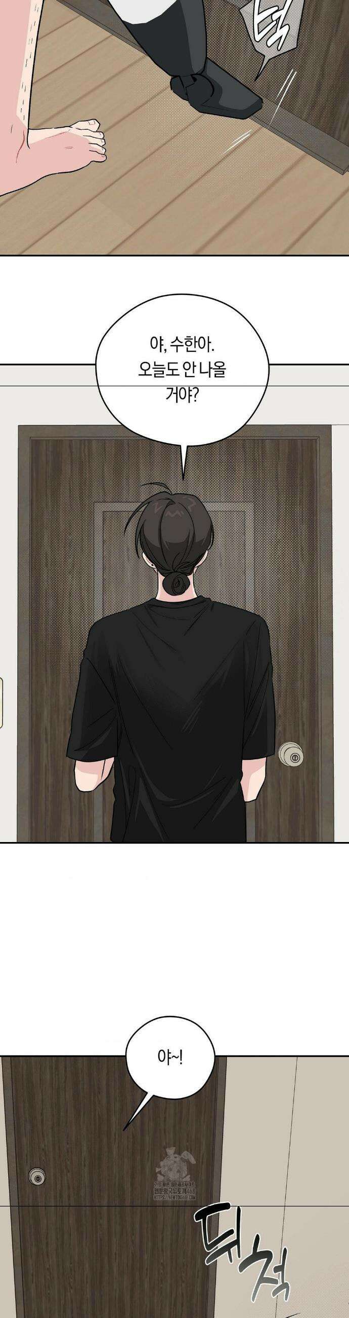 비상! 청춘기록부 26화 20
