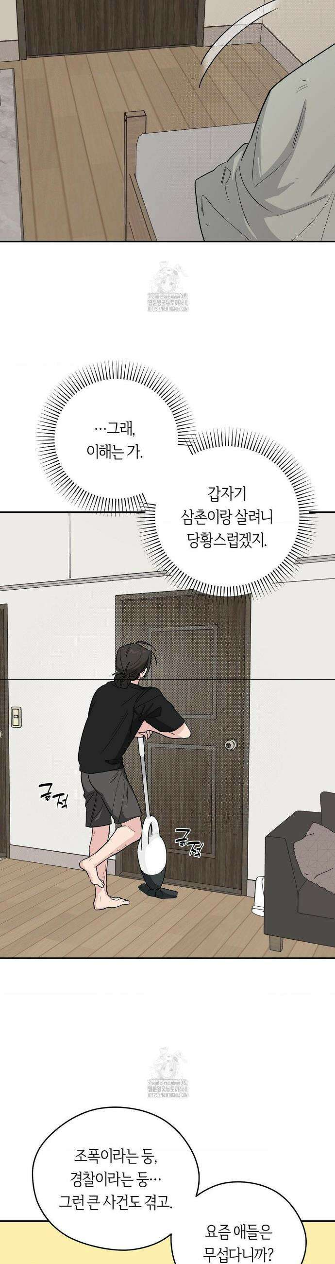 비상! 청춘기록부 26화 21