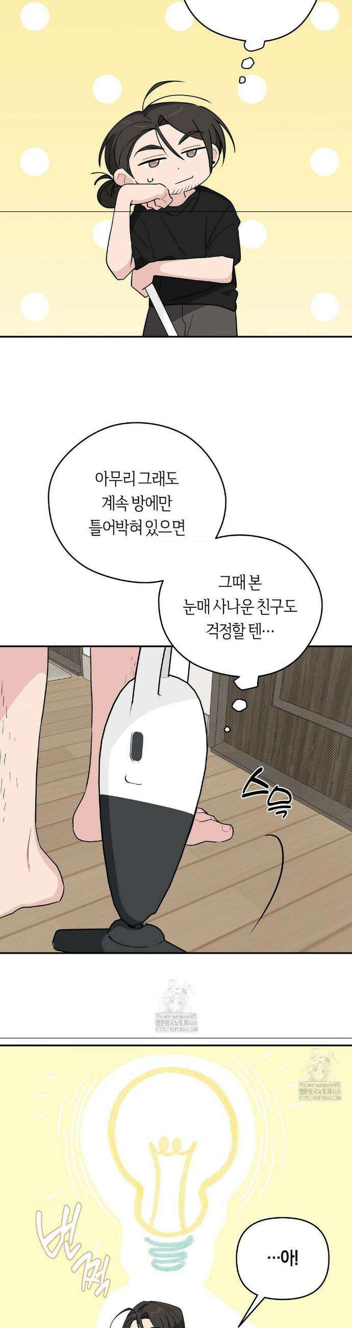 비상! 청춘기록부 26화 22