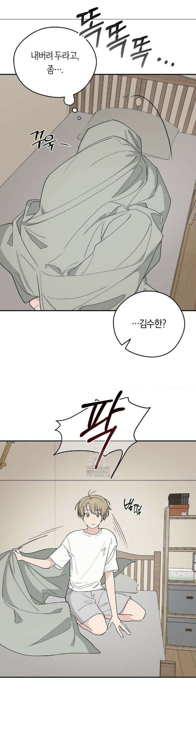 비상! 청춘기록부 26화 24