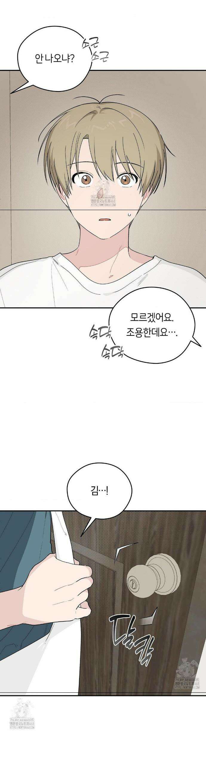 비상! 청춘기록부 26화 25