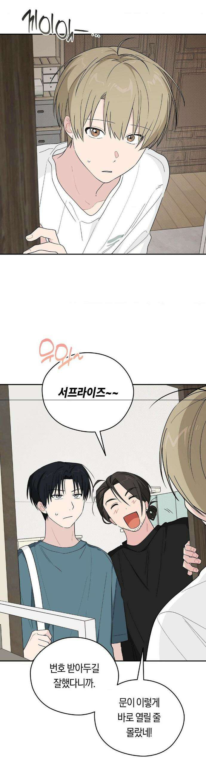 비상! 청춘기록부 26화 26
