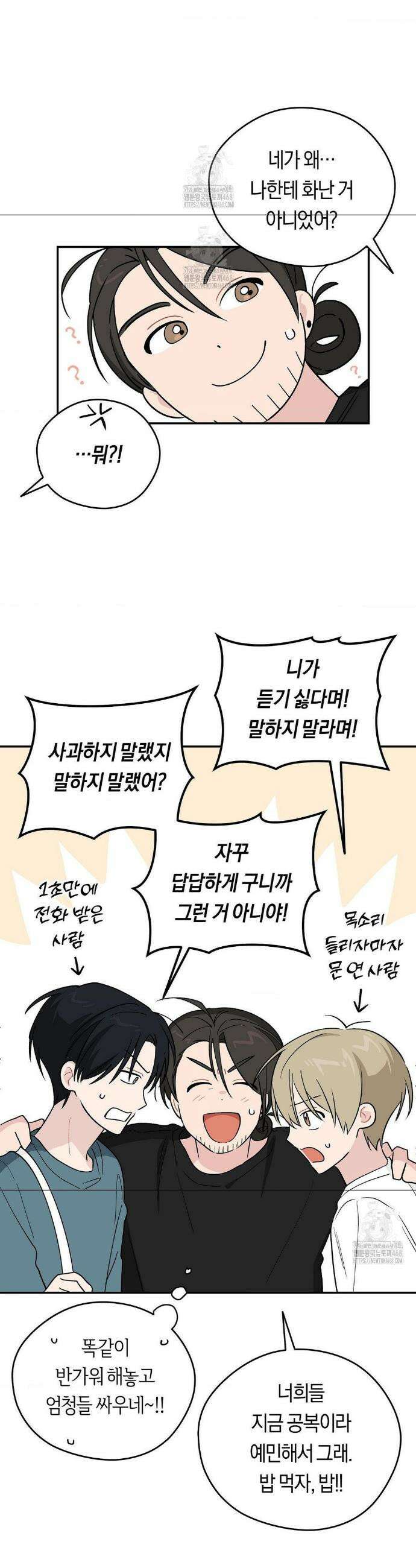 비상! 청춘기록부 26화 27