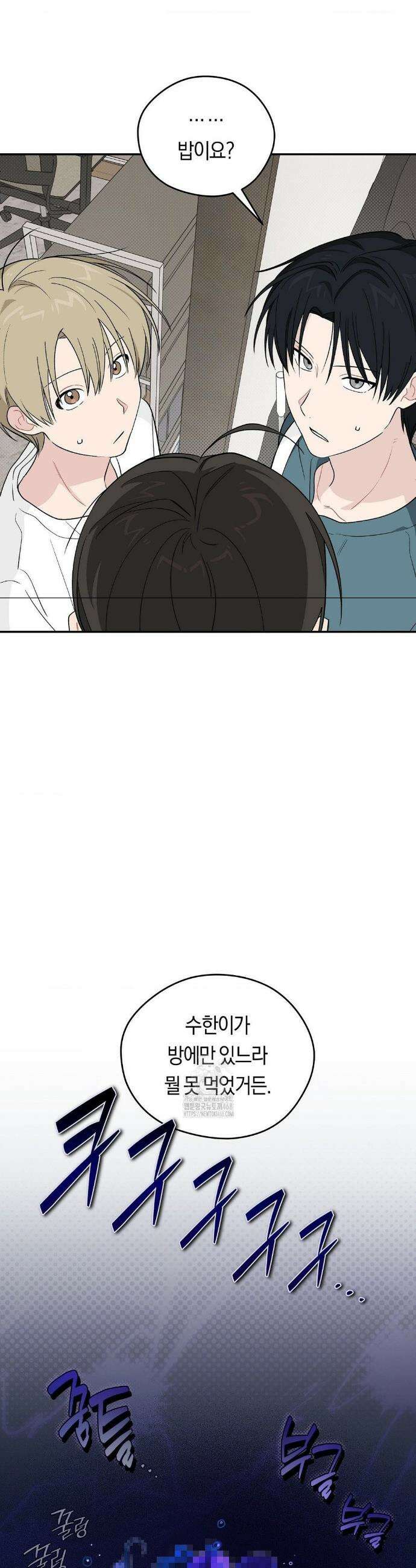 비상! 청춘기록부 26화 28