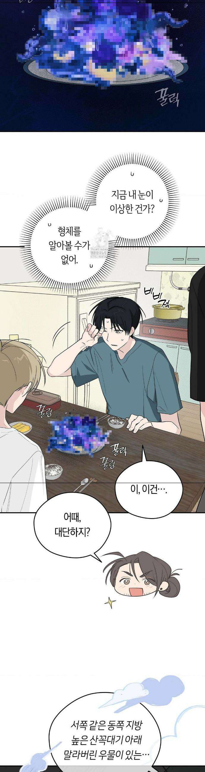 비상! 청춘기록부 26화 29
