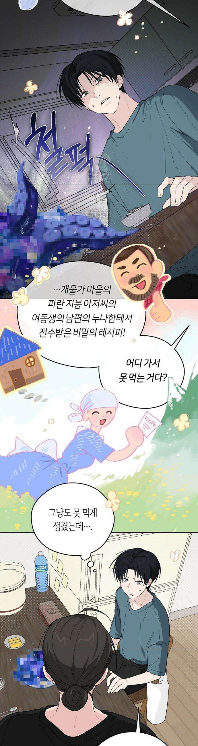 비상! 청춘기록부 26화 30