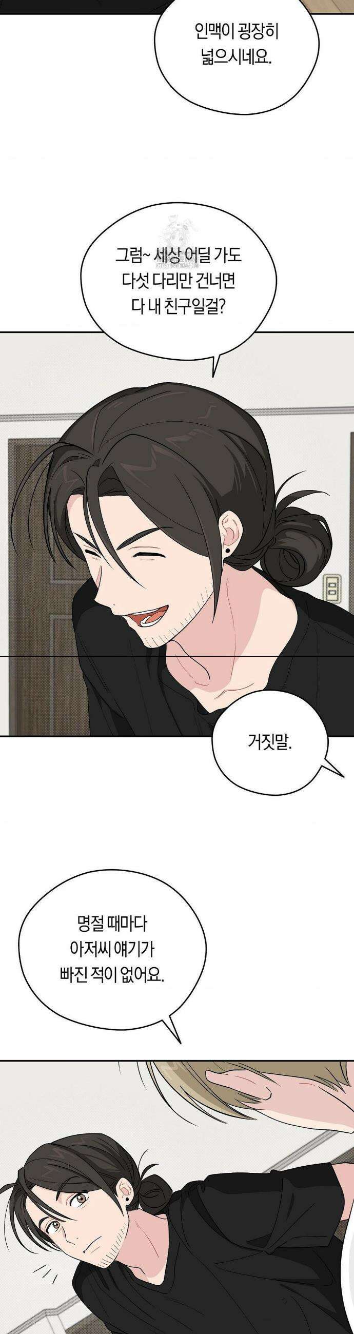 비상! 청춘기록부 26화 31