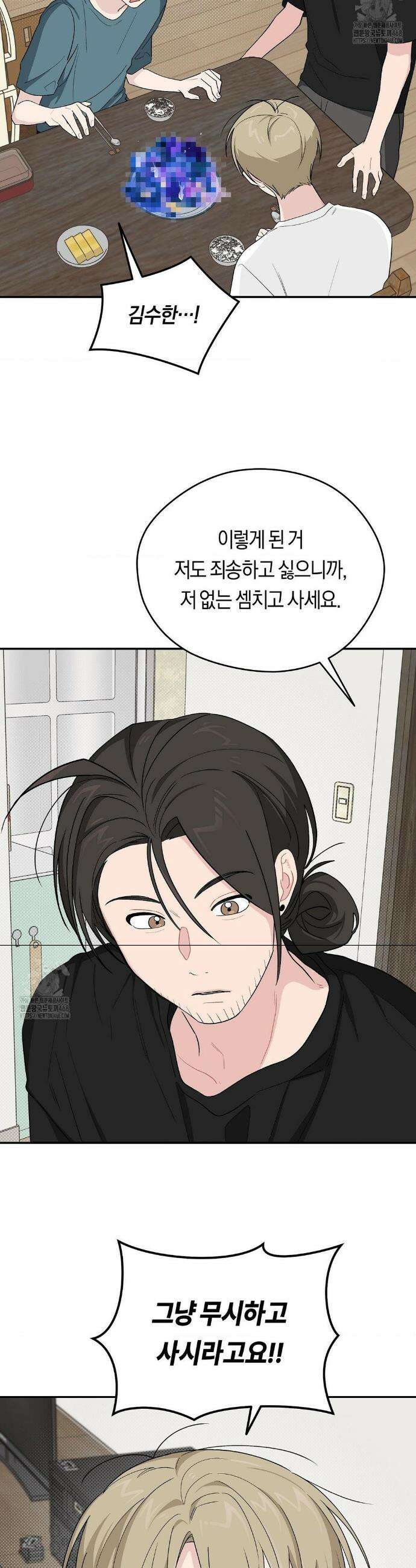 비상! 청춘기록부 26화 34