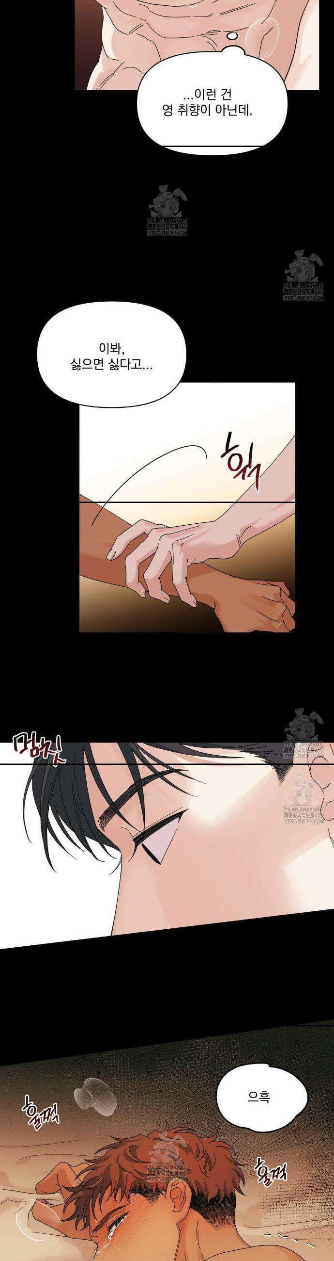 히트웨이브 10화 4