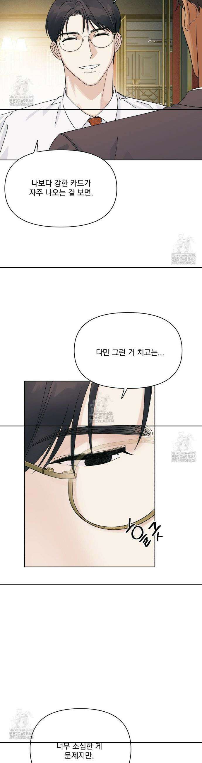 히트웨이브 10화 11