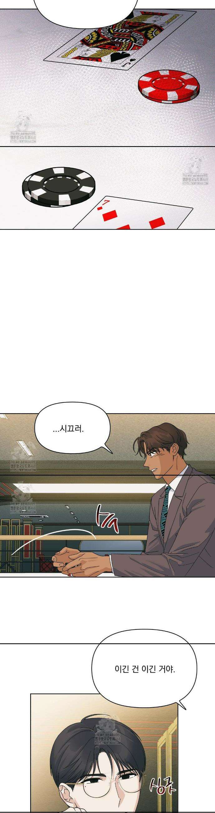 히트웨이브 10화 12