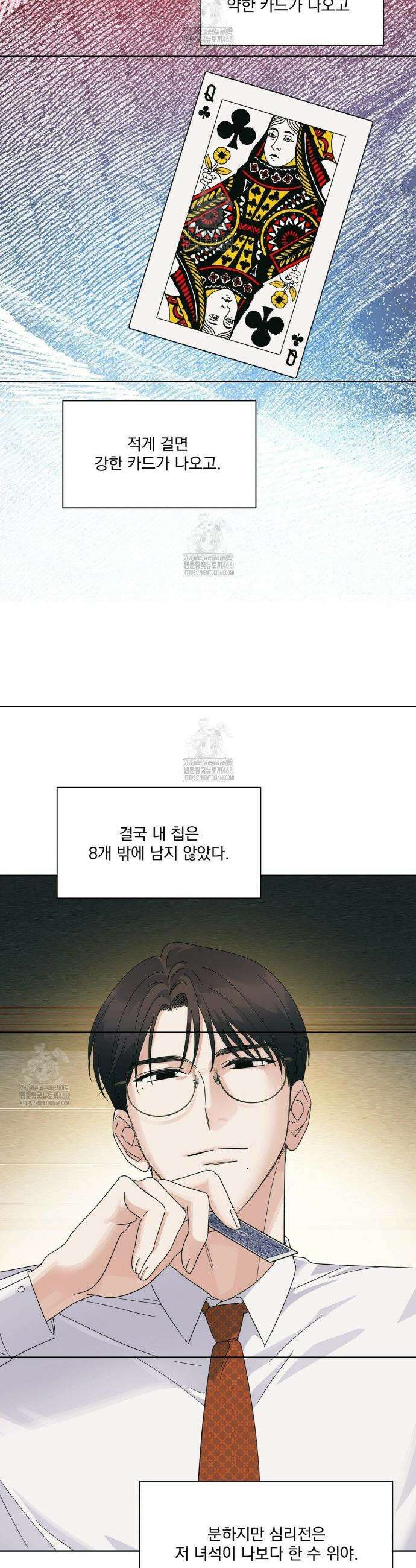 히트웨이브 10화 14