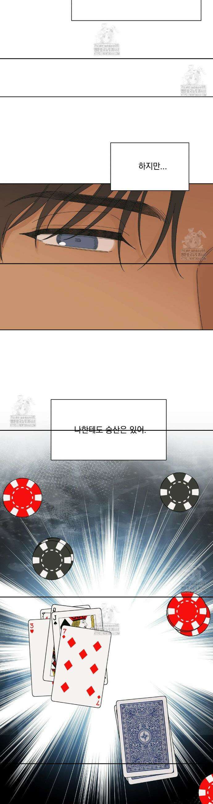 히트웨이브 10화 15