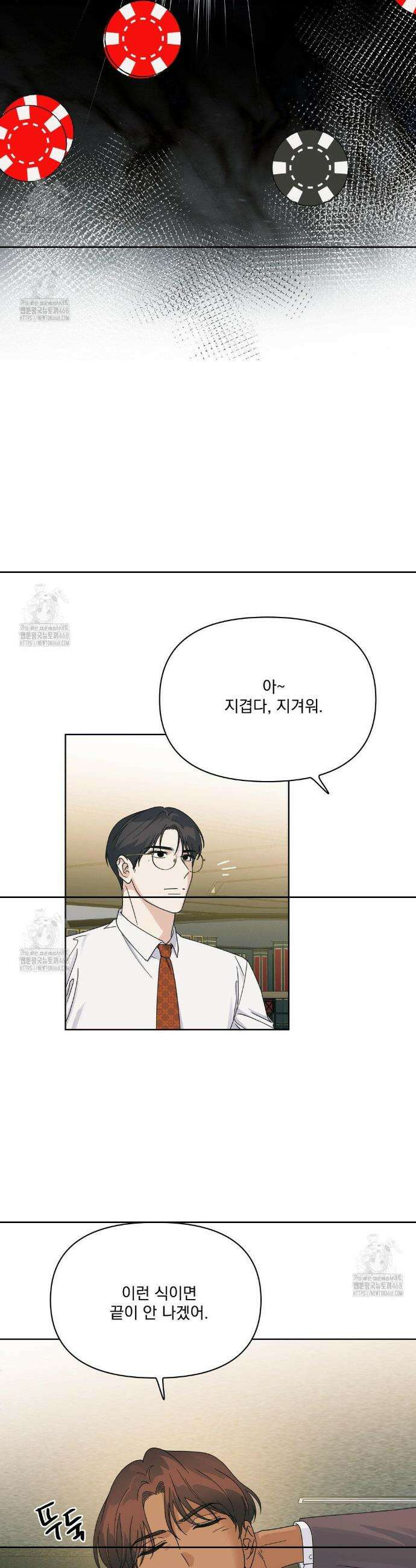 히트웨이브 10화 16