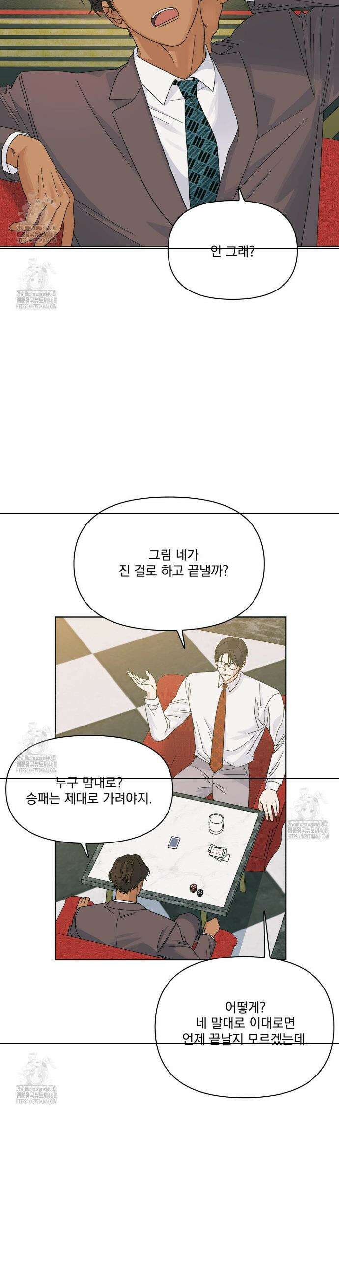 히트웨이브 10화 17