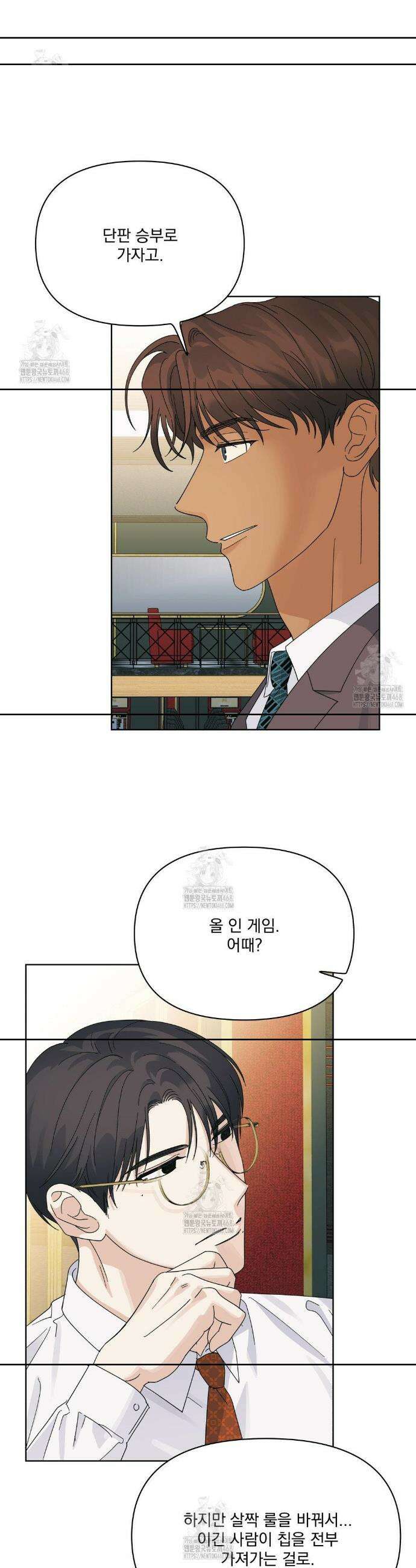 히트웨이브 10화 18